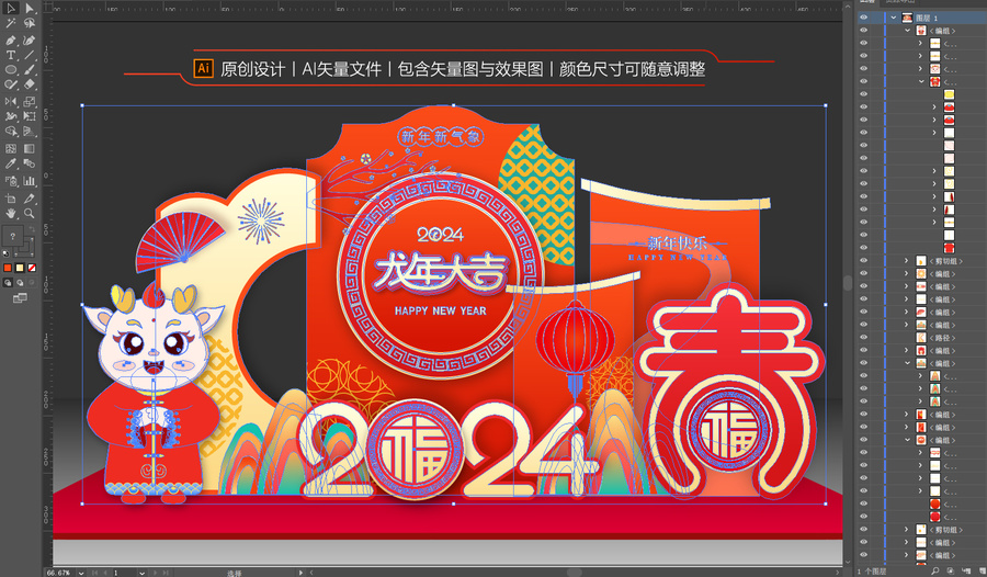 龍年美陳布置