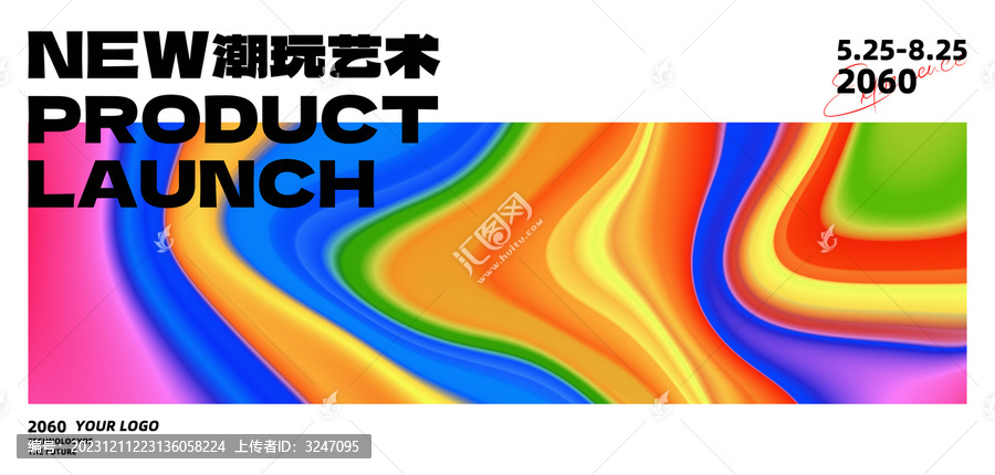 KV主視覺主畫面炫彩抽象背景