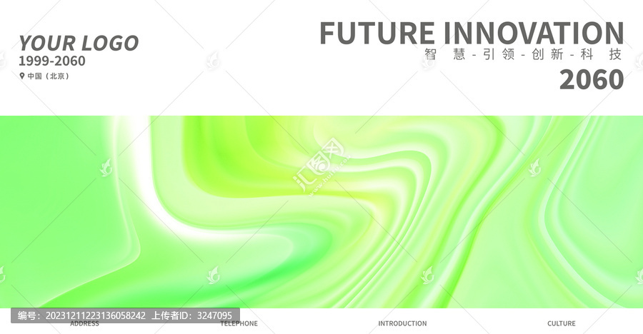 新品發(fā)布會活動熒光綠色背景
