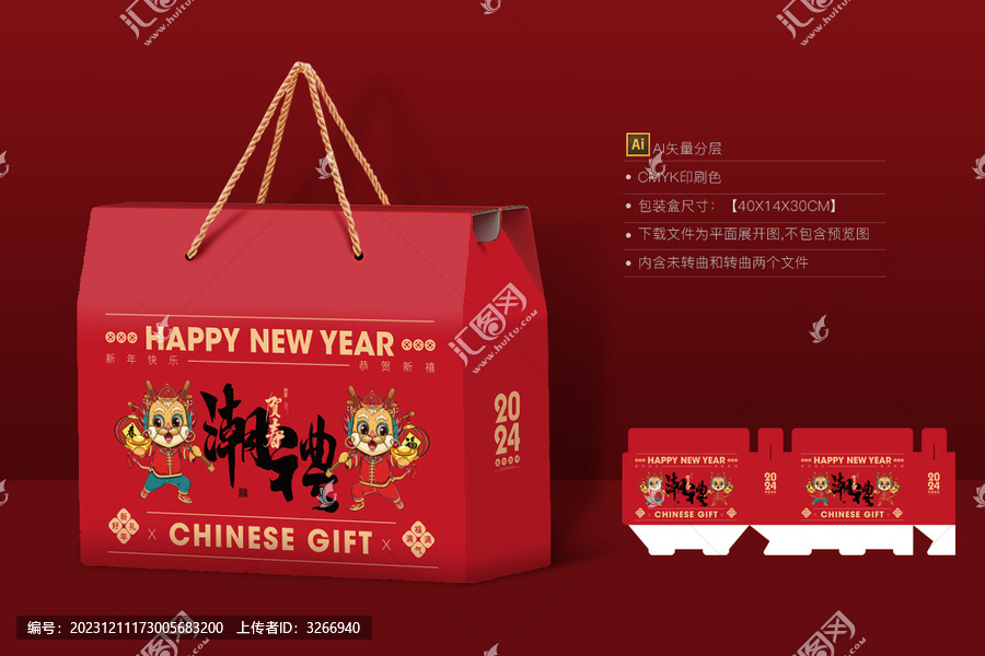 2024龍年禮盒
