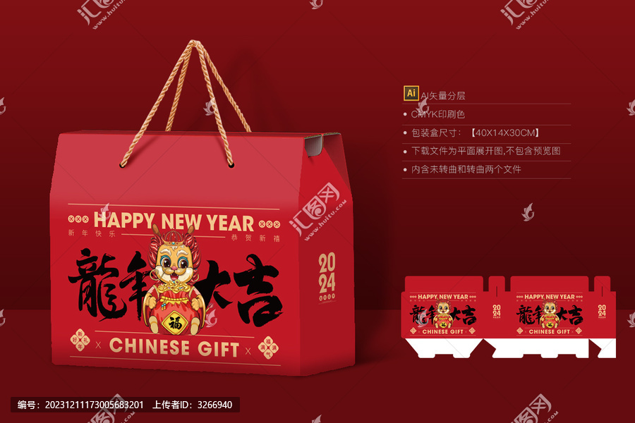 2024春節(jié)禮盒