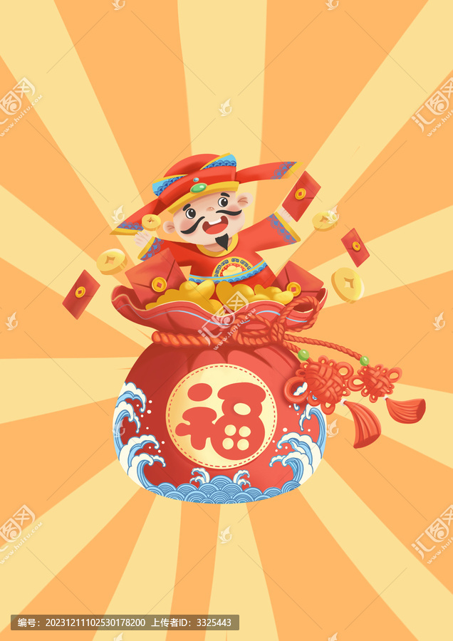 福袋財(cái)神爺插畫(huà)