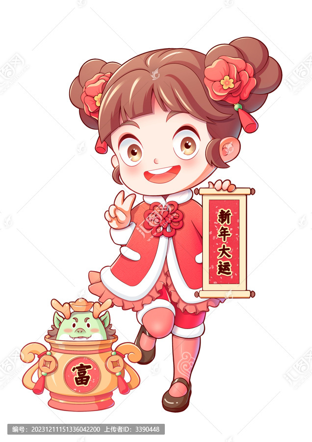 新年元旦春節(jié)小女孩免摳元素