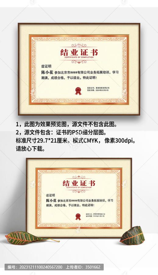 紅色金屬感歐式公司學(xué)校結(jié)業(yè)證書(shū)