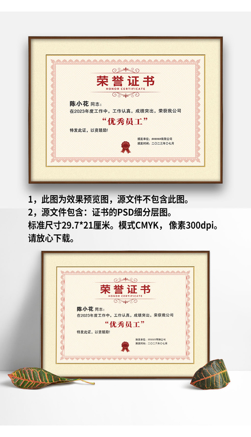 淺紅色歐式復(fù)古優(yōu)秀員工榮譽證書