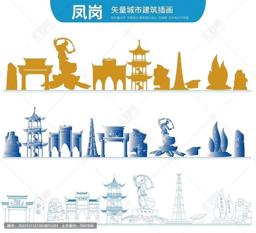 鳳崗地標
