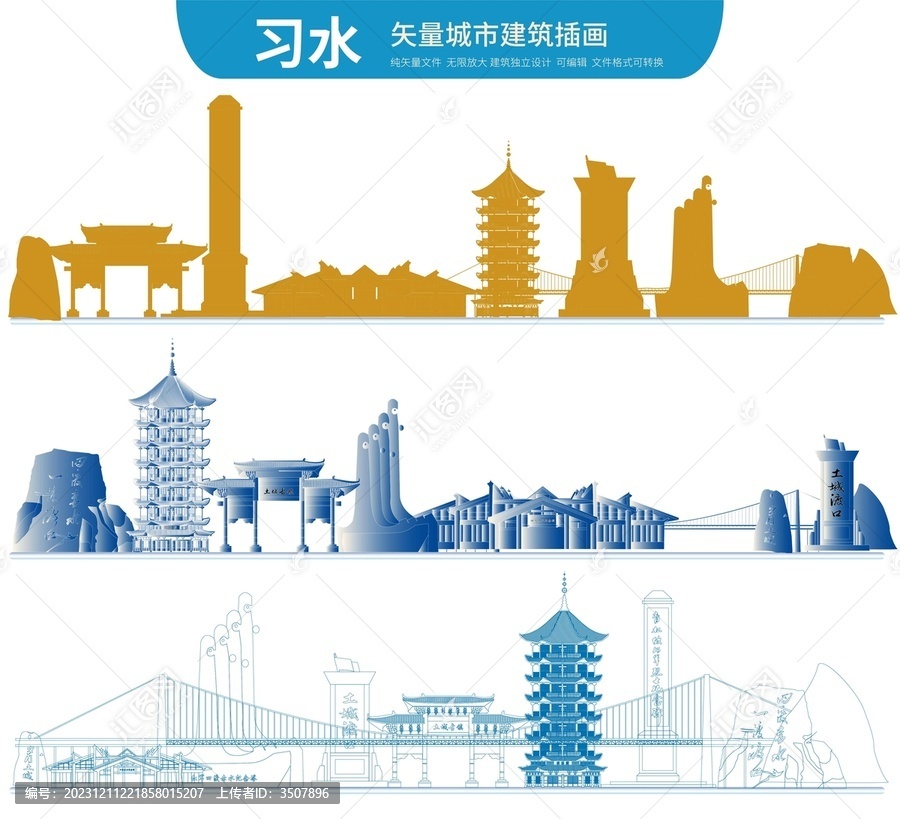 習水地標