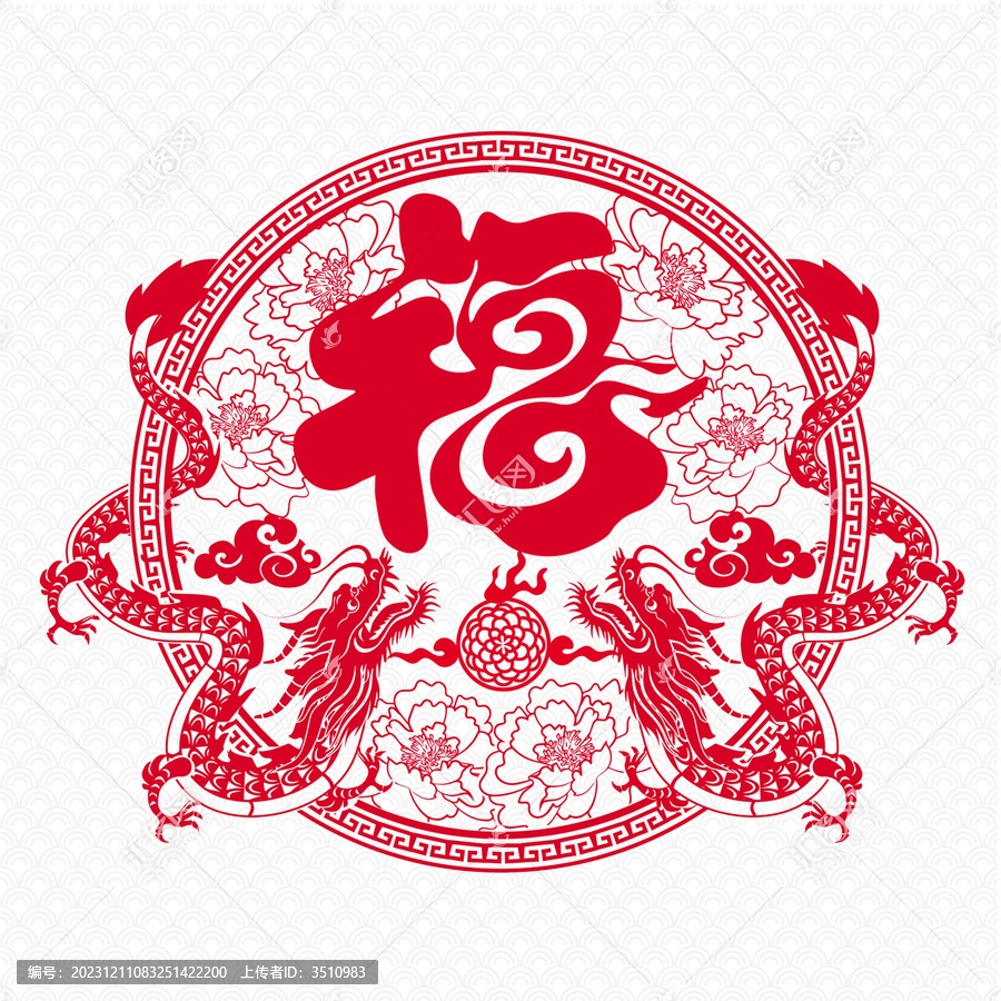 龍年春節(jié)福字窗花龍紋靜電貼