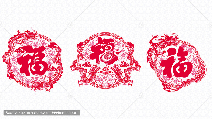 龍年春節(jié)福字窗花龍紋靜電貼組