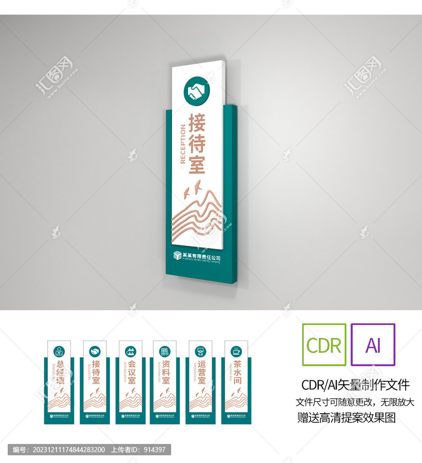 辦公室科室牌