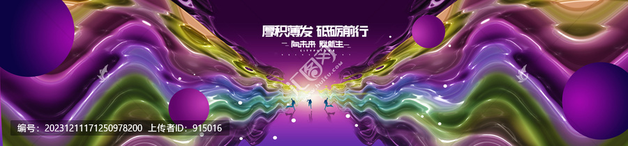 高端奢華商業(yè)發(fā)布會(huì)背景