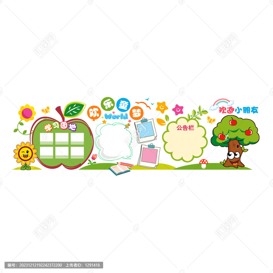 幼兒園宣傳欄