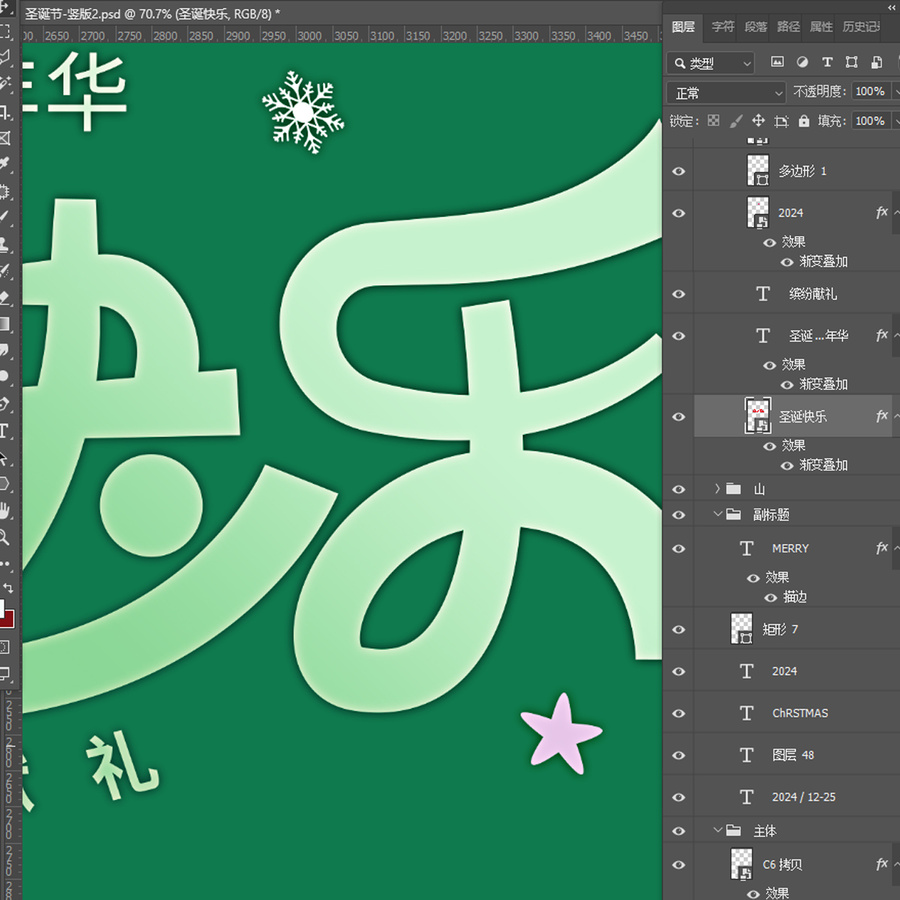 圣誕節(jié)