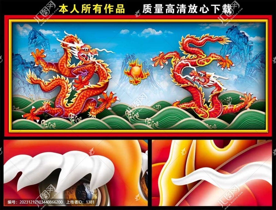 龍年壁畫(huà)