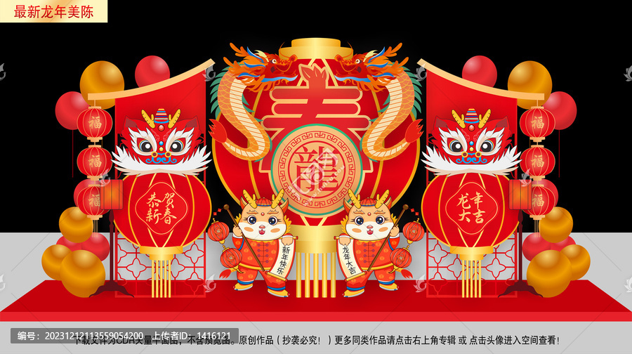 商場美陳