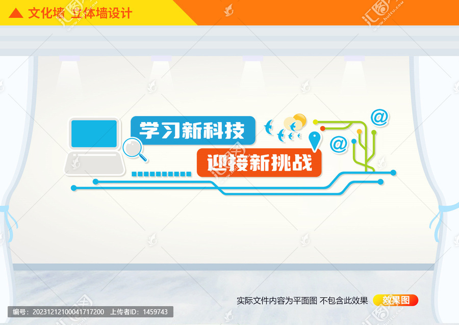 計算機文化墻