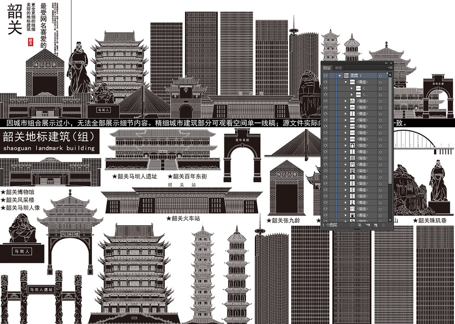 韶關(guān)