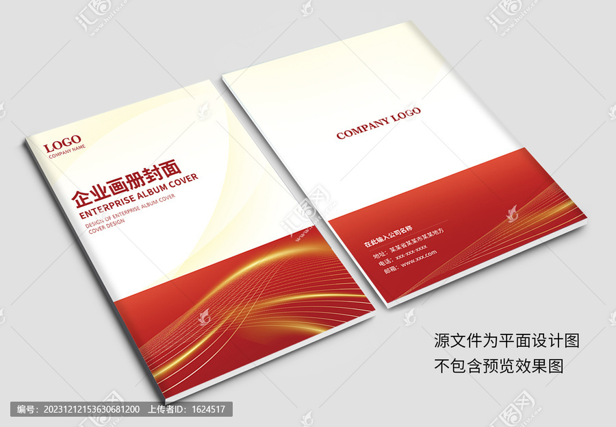 畫冊(cè)封面