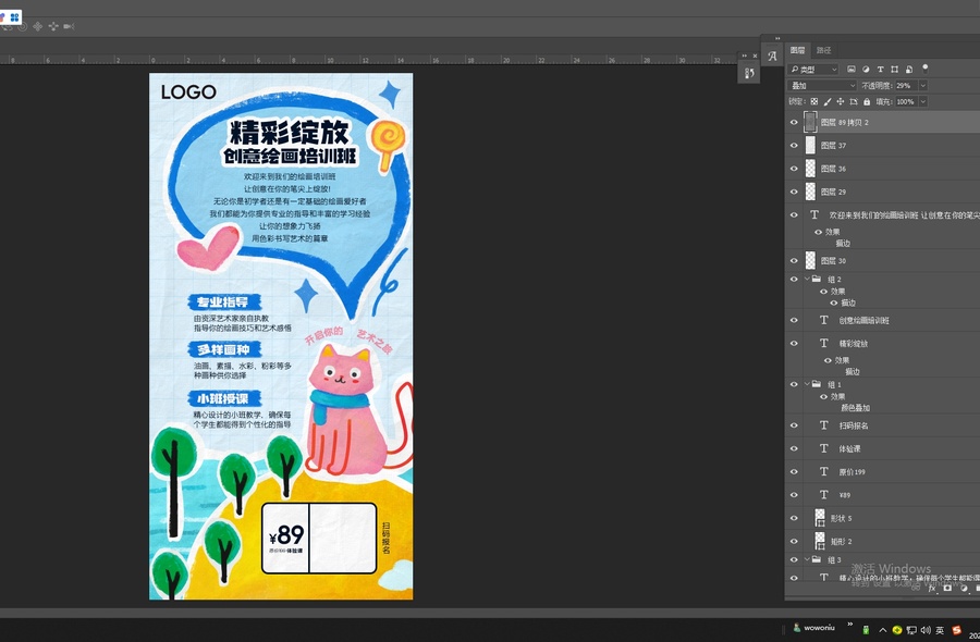 畫畫班招生海報(bào)