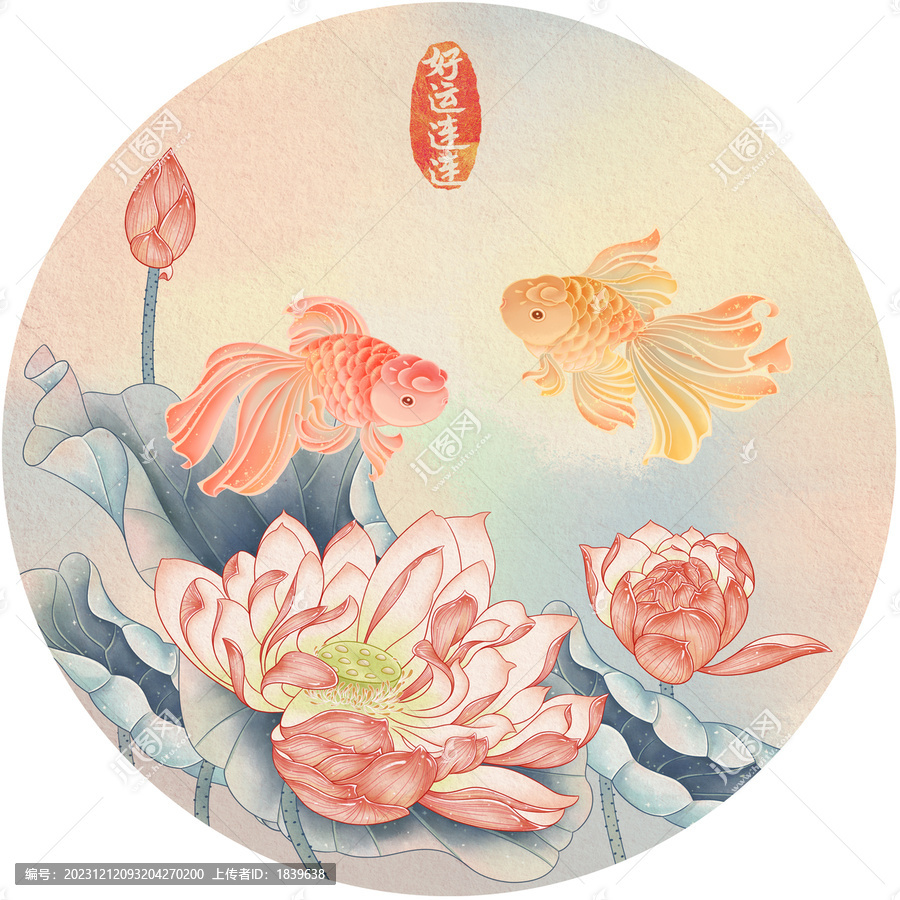 荷花金魚國風(fēng)插畫