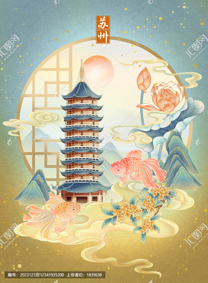 蘇州北寺塔古窗插畫