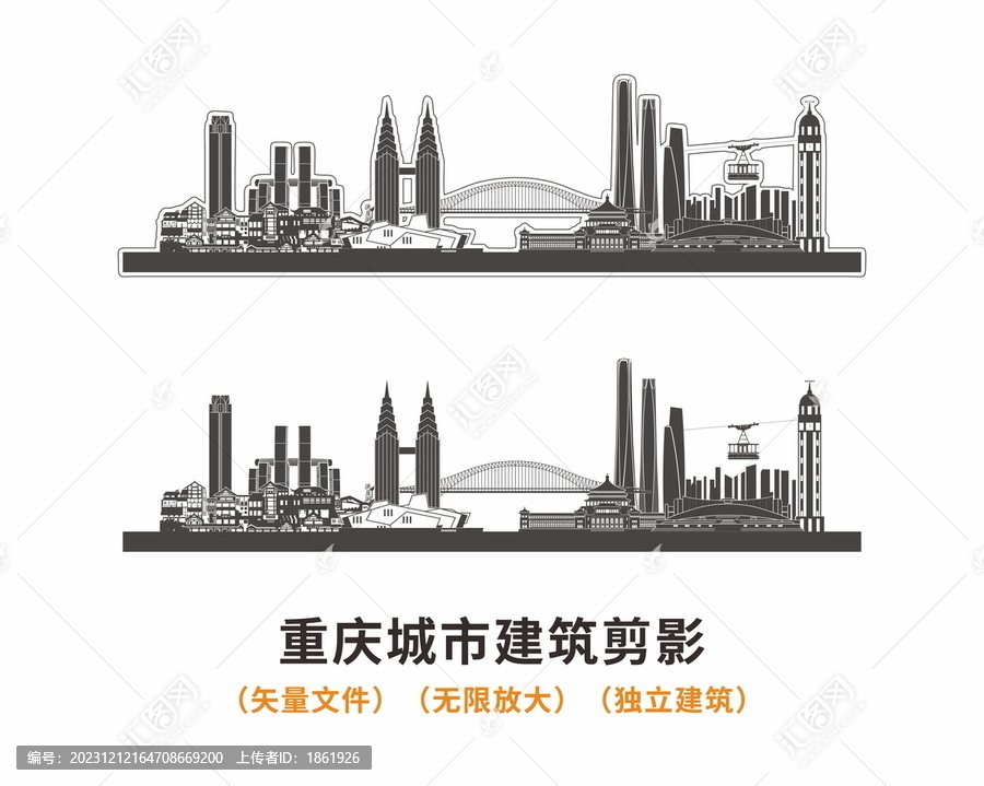 重慶城市剪影
