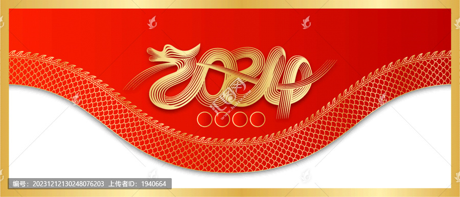 2024龍年紅色背景設(shè)計