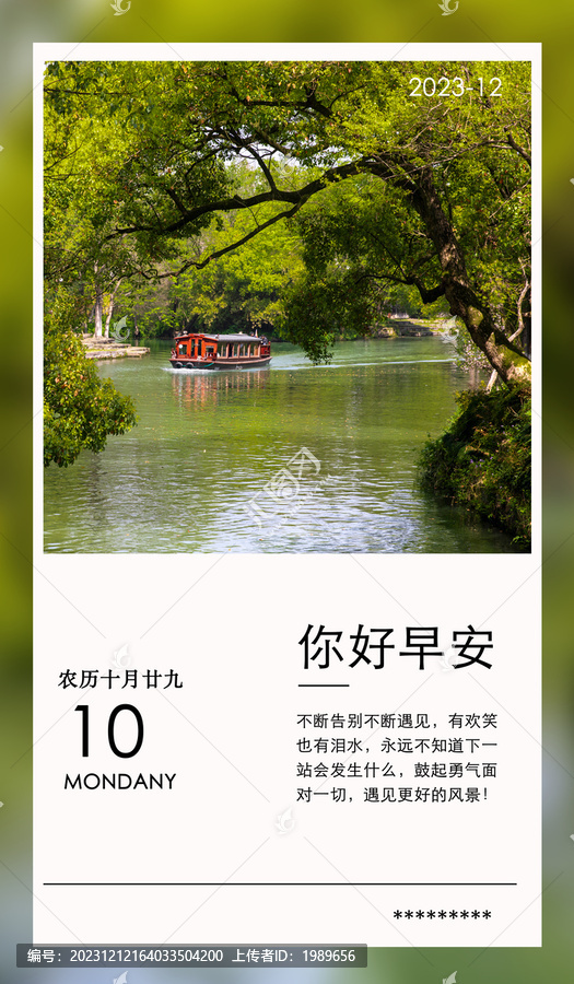唯美早安