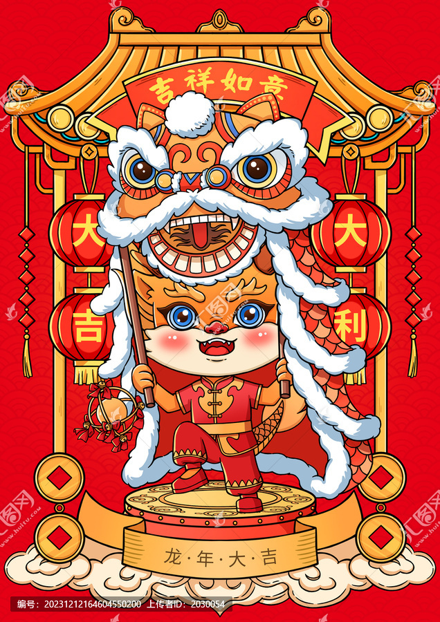 吉祥如意