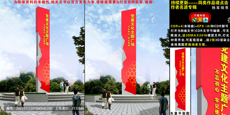 黨建精神堡壘