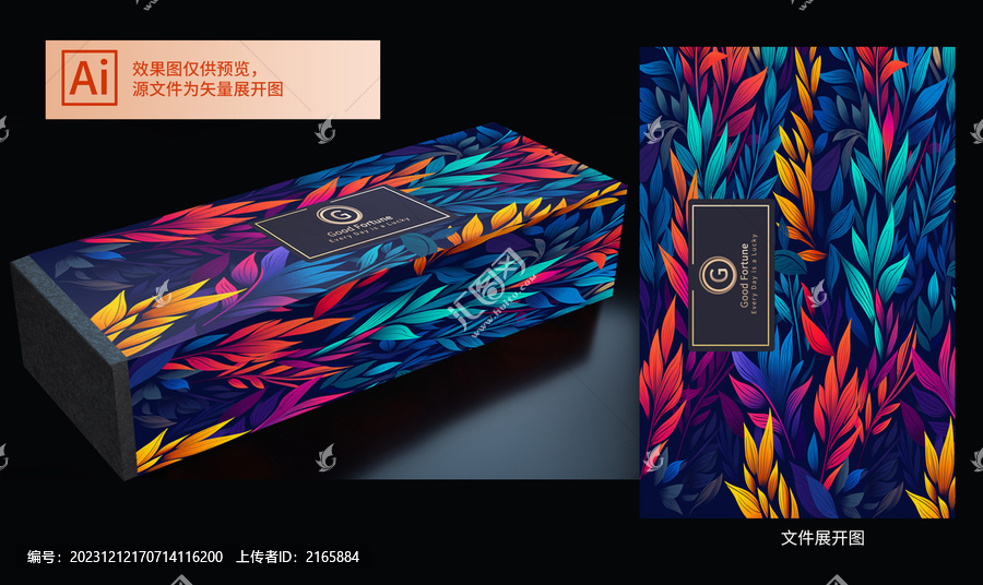 高奢包裝盒