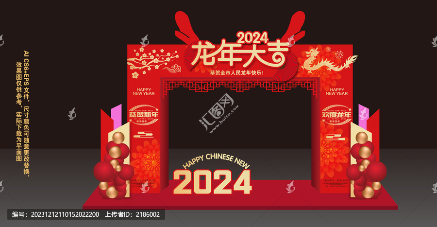 2024新年門(mén)樓