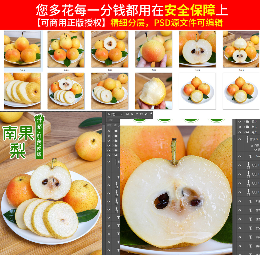 南果梨詳情頁