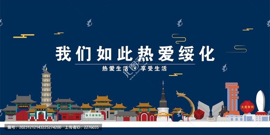 綏化