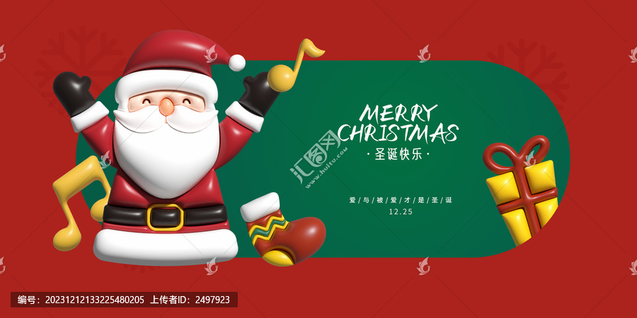 圣誕節(jié)立體3D膨脹圣誕老人