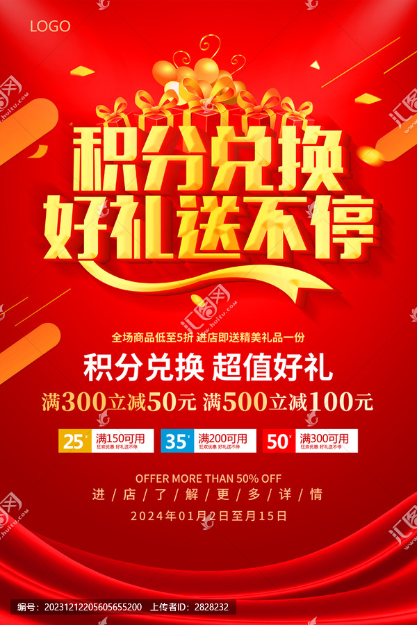 積分兌現(xiàn)