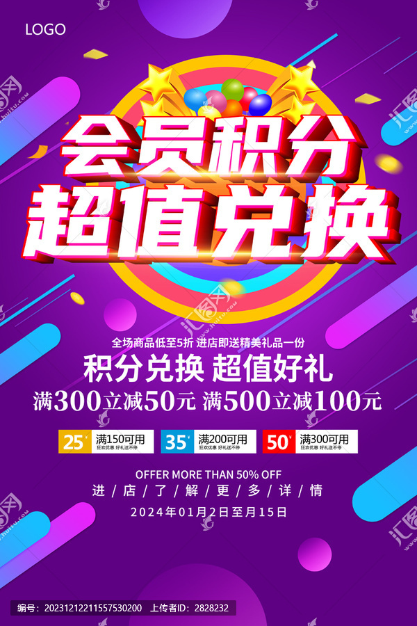 積分兌現(xiàn)