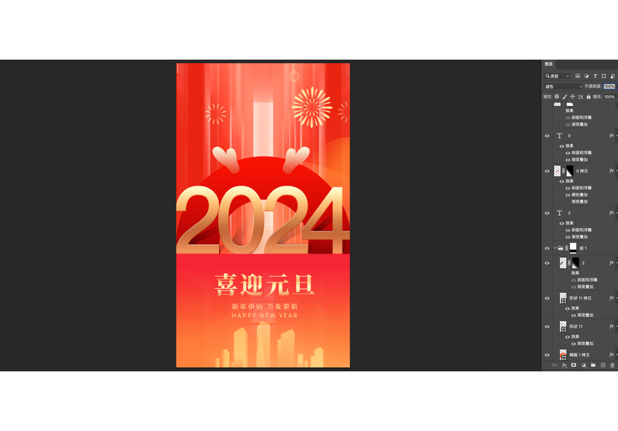元旦海報(bào)