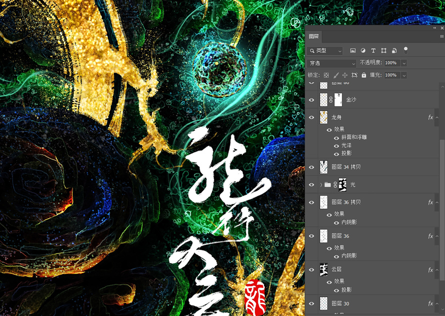 龍行大運(yùn)