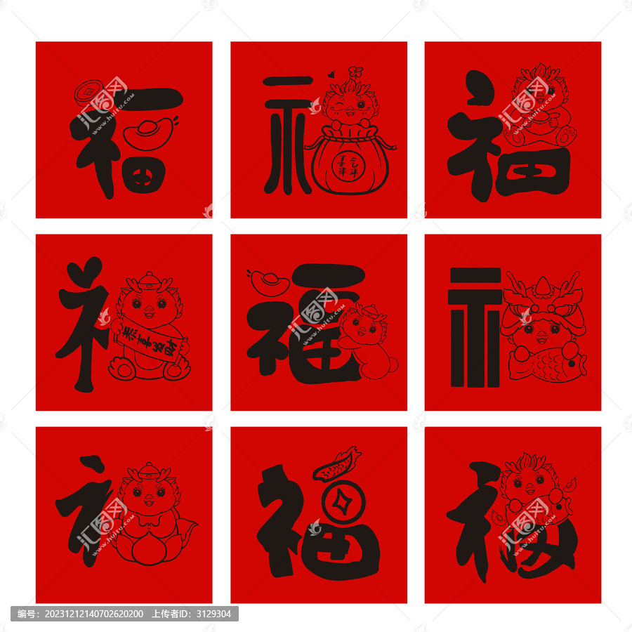 龍年插畫