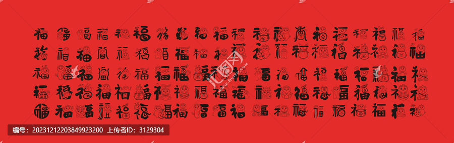 龍年百福圖