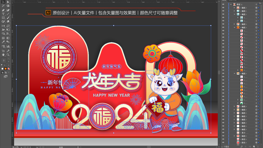 龍年美陳裝飾擺件