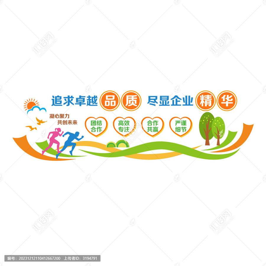 企業(yè)勵志文化墻