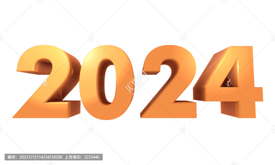 2024立體數(shù)字