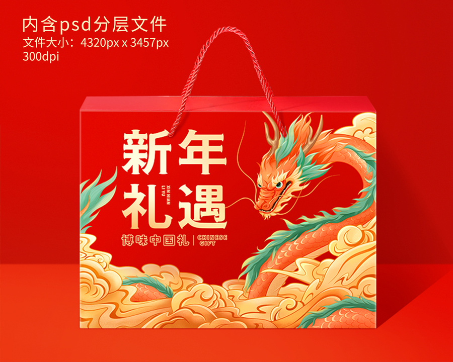 龍年禮盒
