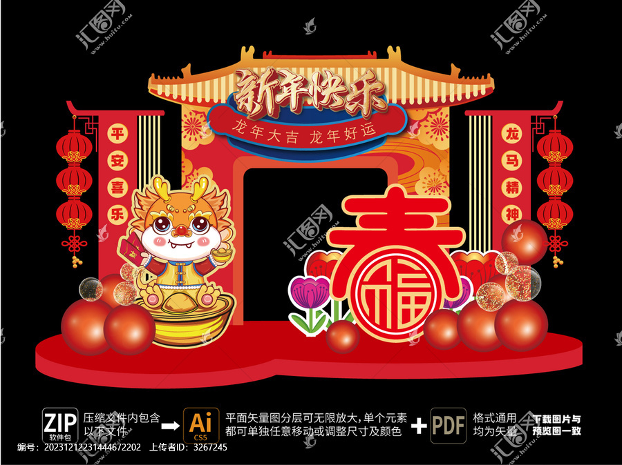 新年拱門設(shè)計