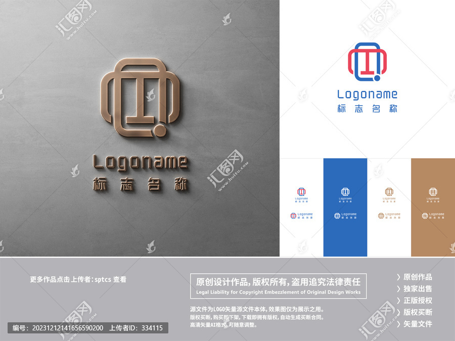 MQ簡約輕奢時尚LOGO設計