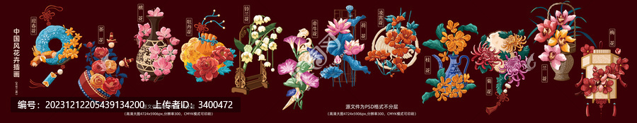 十二幅原創(chuàng)國潮花卉系列手繪插畫