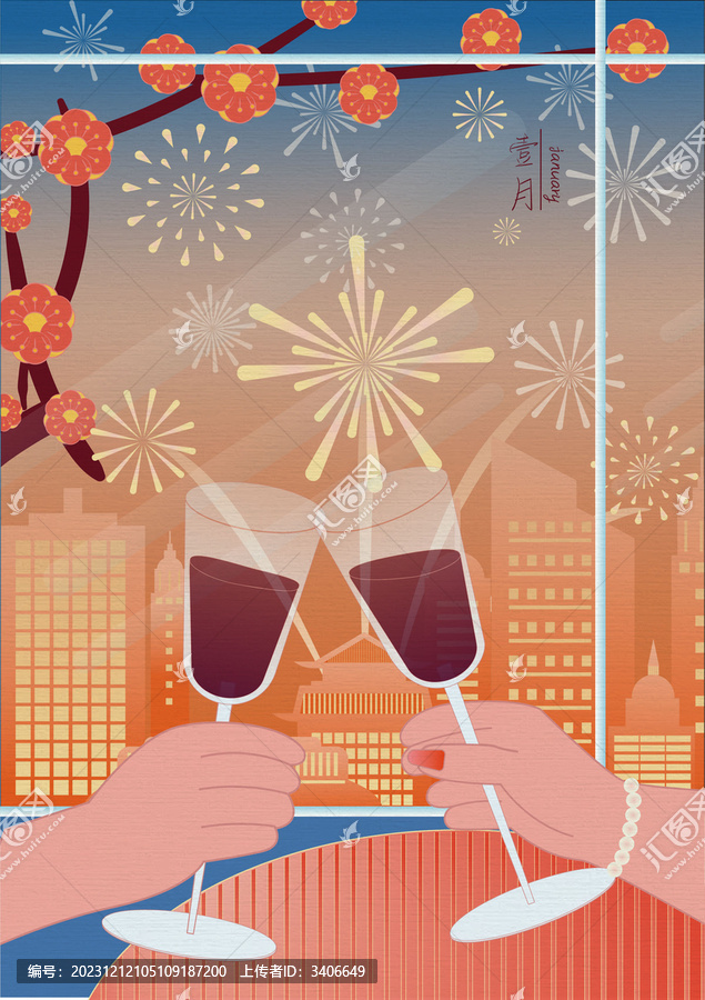 新年海報(bào)