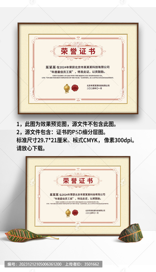 淡紅色歐式復古優(yōu)秀員工榮譽證書